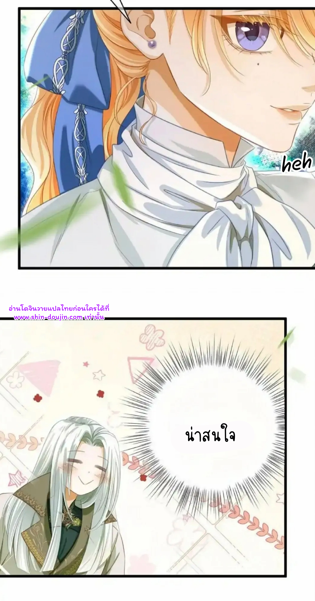 i was reborn as his highness the prince’s little evil dragon EP 14